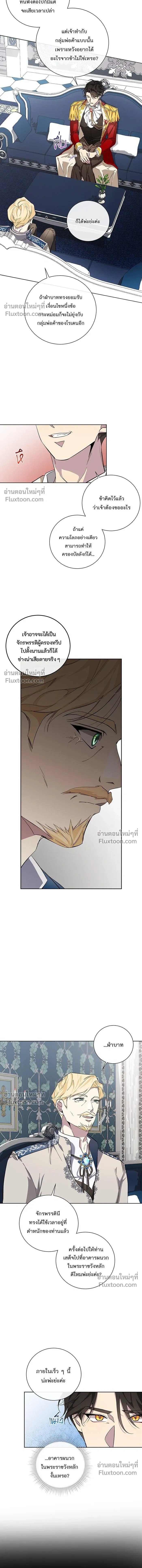 Wished You Were Dead - อยากให้ตายสุดท้ายรัก - หน้า 4