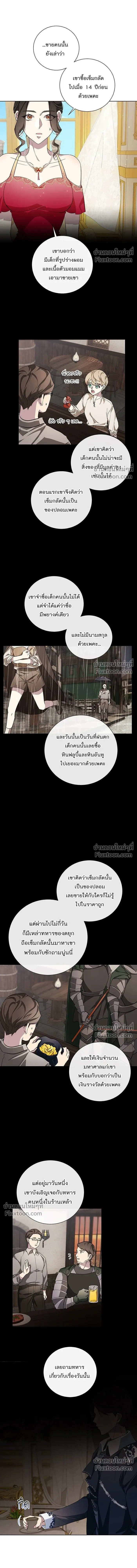 Wished You Were Dead - อยากให้ตายสุดท้ายรัก - หน้า 2