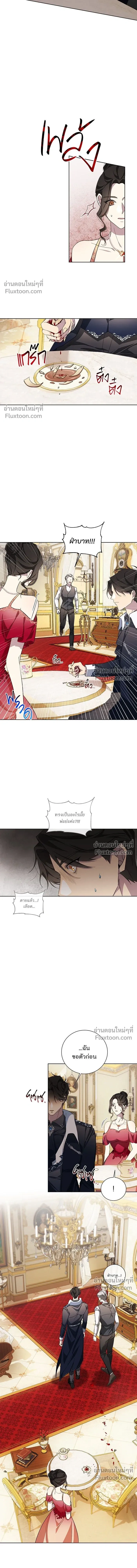 Wished You Were Dead - อยากให้ตายสุดท้ายรัก - หน้า 4