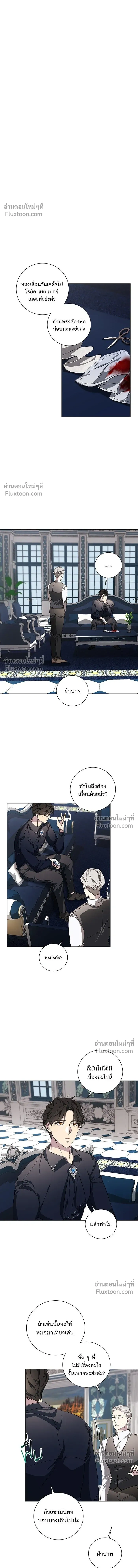 Wished You Were Dead - อยากให้ตายสุดท้ายรัก - หน้า 5