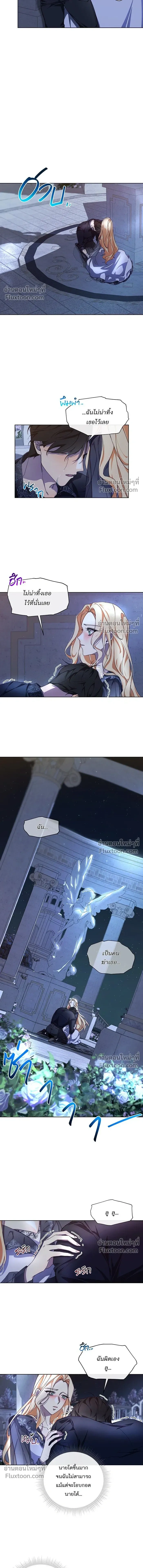 Wished You Were Dead - อยากให้ตายสุดท้ายรัก - หน้า 5