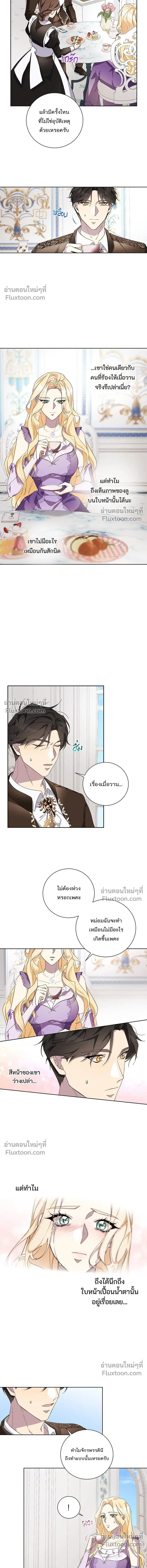 Wished You Were Dead - อยากให้ตายสุดท้ายรัก - หน้า 7