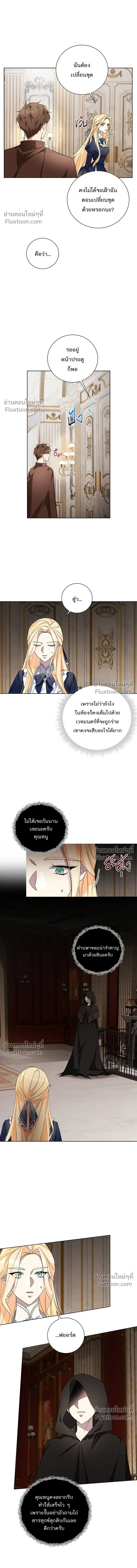 Wished You Were Dead - อยากให้ตายสุดท้ายรัก - หน้า 3