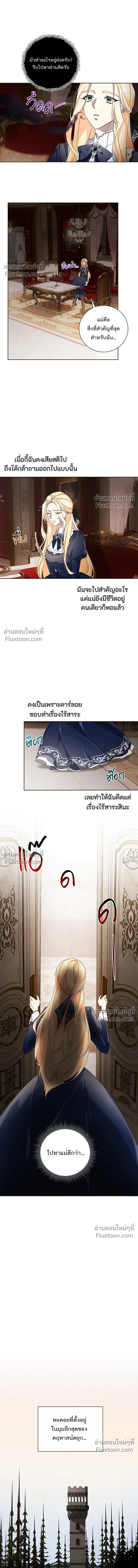 Wished You Were Dead - อยากให้ตายสุดท้ายรัก - หน้า 7