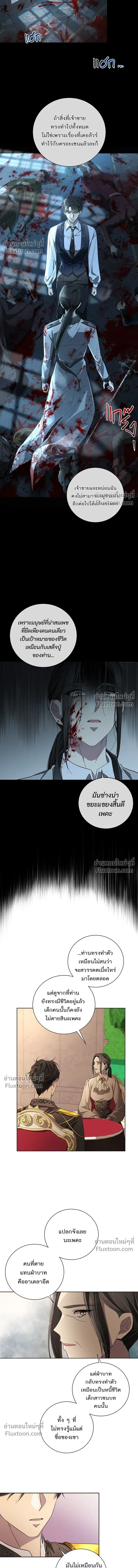 Wished You Were Dead - อยากให้ตายสุดท้ายรัก - หน้า 10