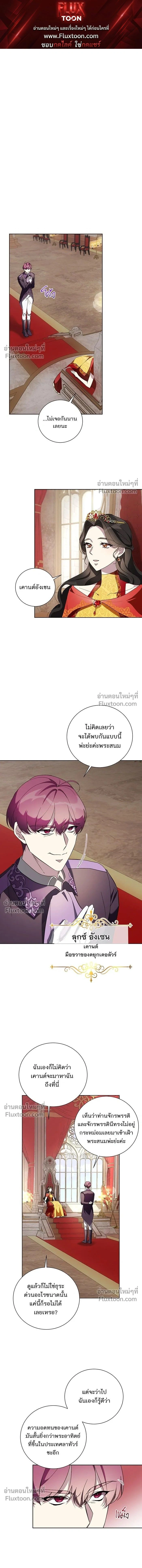 Wished You Were Dead - อยากให้ตายสุดท้ายรัก - หน้า 1