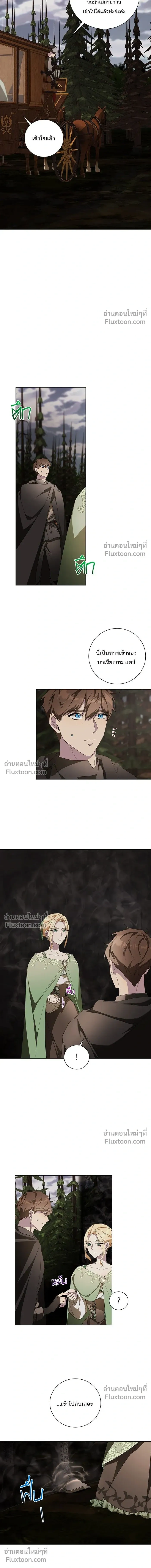 Wished You Were Dead - อยากให้ตายสุดท้ายรัก - หน้า 10