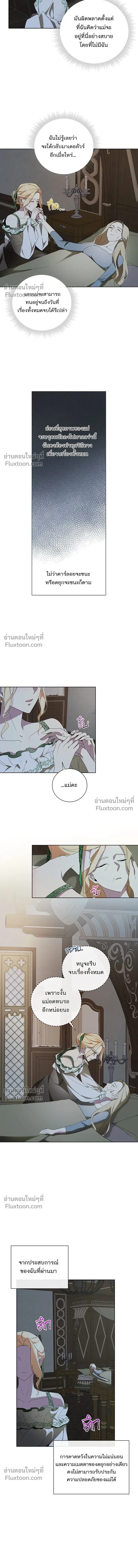 Wished You Were Dead - อยากให้ตายสุดท้ายรัก - หน้า 6