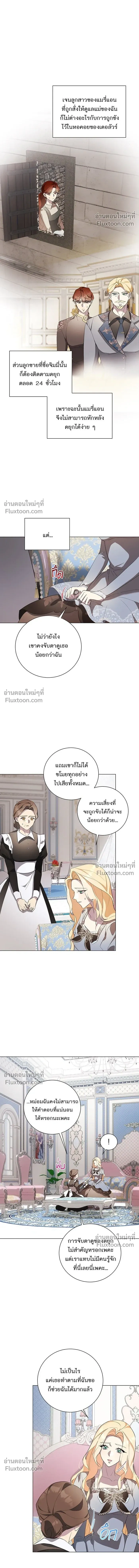 Wished You Were Dead - อยากให้ตายสุดท้ายรัก - หน้า 3