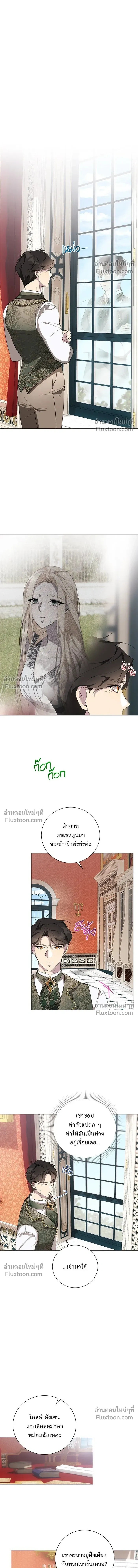 Wished You Were Dead - อยากให้ตายสุดท้ายรัก - หน้า 5