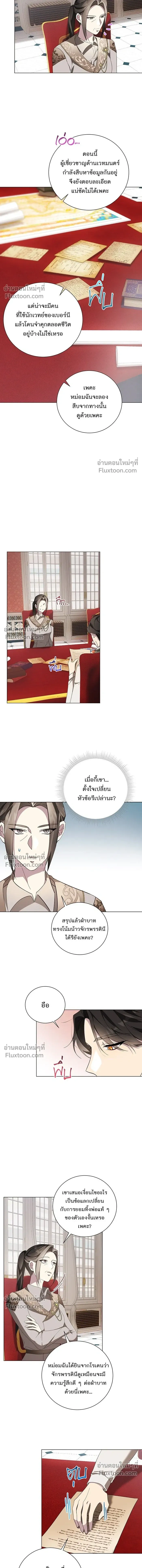 Wished You Were Dead - อยากให้ตายสุดท้ายรัก - หน้า 8