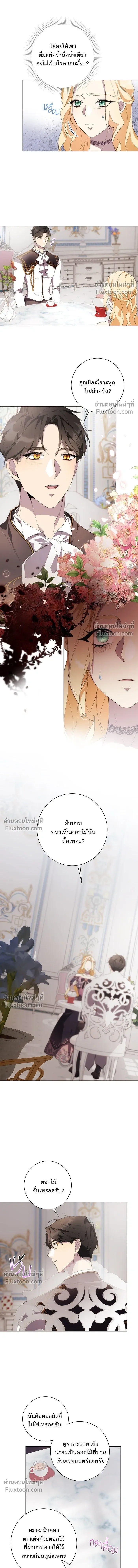 Wished You Were Dead - อยากให้ตายสุดท้ายรัก - หน้า 7
