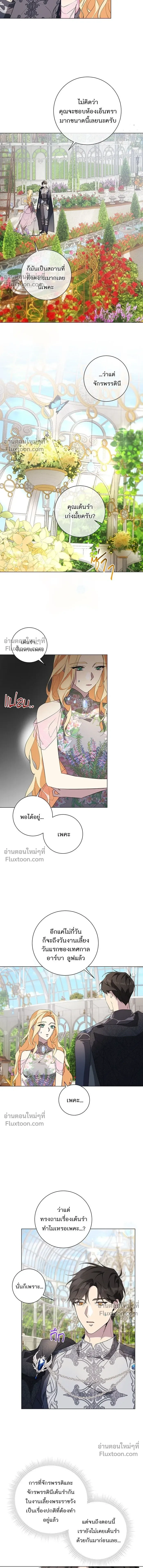 Wished You Were Dead - อยากให้ตายสุดท้ายรัก - หน้า 3