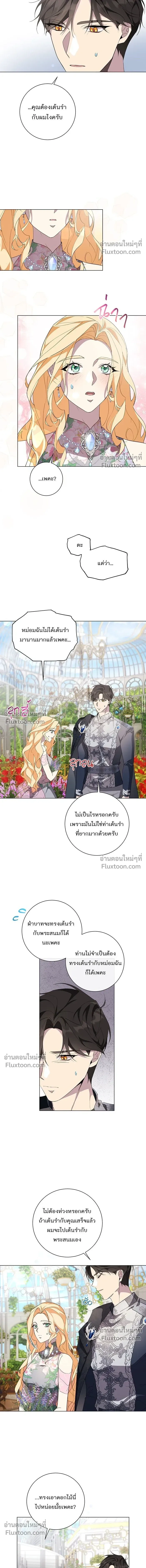 Wished You Were Dead - อยากให้ตายสุดท้ายรัก - หน้า 4