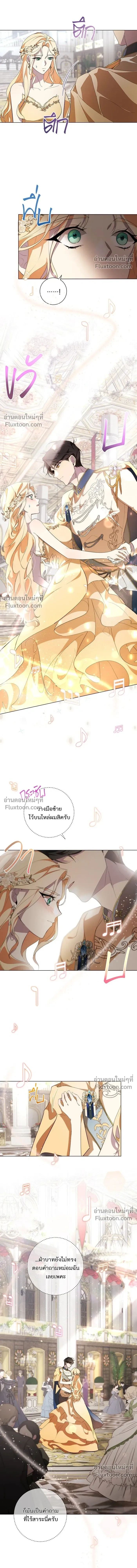 Wished You Were Dead - อยากให้ตายสุดท้ายรัก - หน้า 4