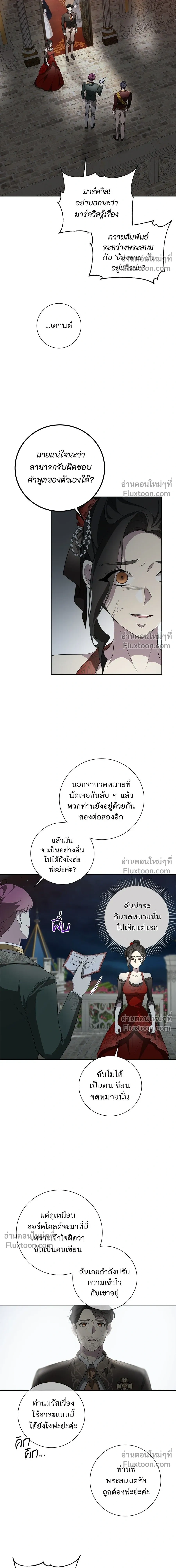 Wished You Were Dead - อยากให้ตายสุดท้ายรัก - หน้า 3