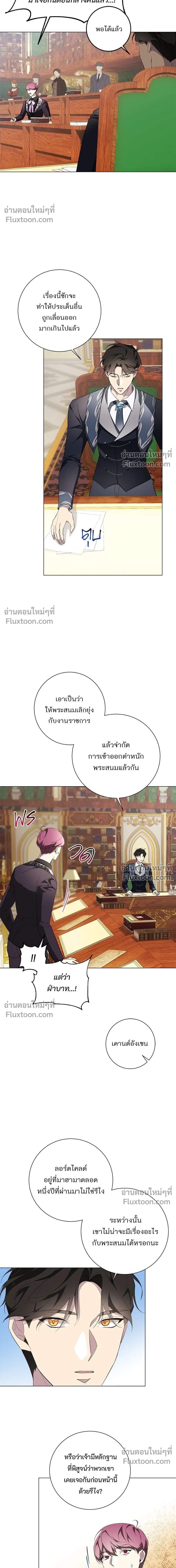 Wished You Were Dead - อยากให้ตายสุดท้ายรัก - หน้า 7