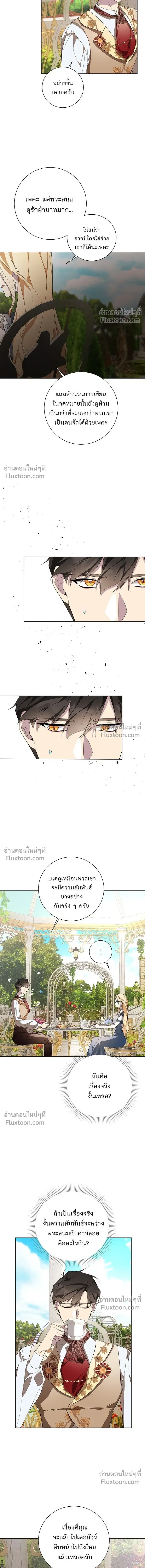 Wished You Were Dead - อยากให้ตายสุดท้ายรัก - หน้า 3