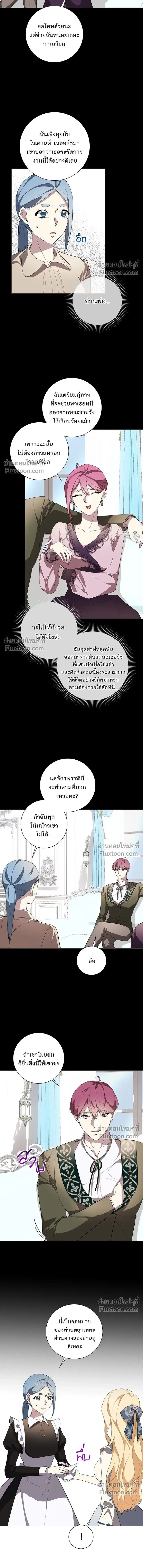 Wished You Were Dead - อยากให้ตายสุดท้ายรัก - หน้า 3
