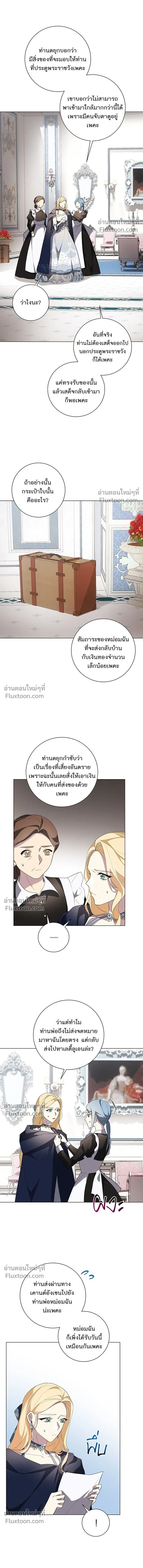 Wished You Were Dead - อยากให้ตายสุดท้ายรัก - หน้า 4
