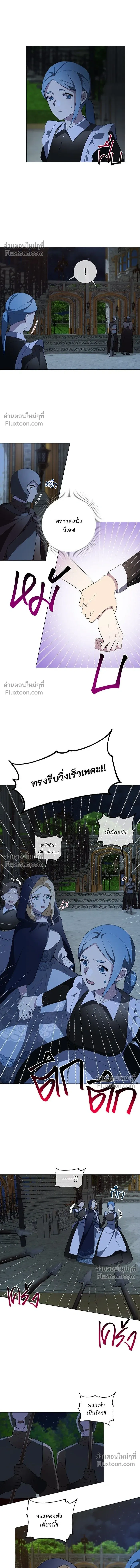 Wished You Were Dead - อยากให้ตายสุดท้ายรัก - หน้า 7