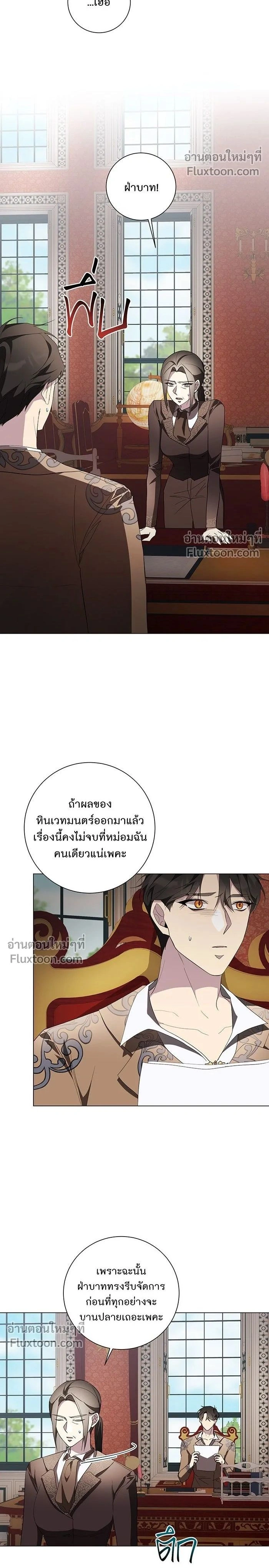 Wished You Were Dead - อยากให้ตายสุดท้ายรัก - หน้า 2