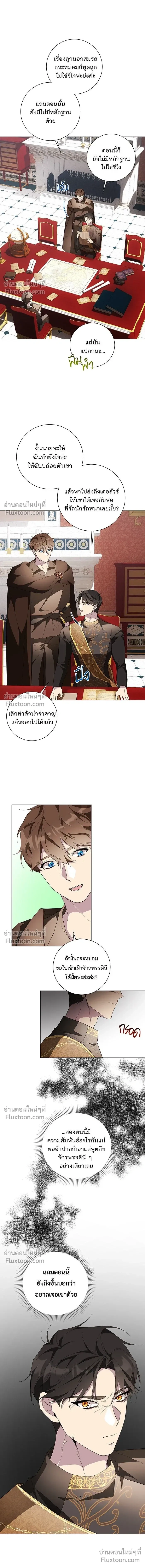 Wished You Were Dead - อยากให้ตายสุดท้ายรัก - หน้า 2