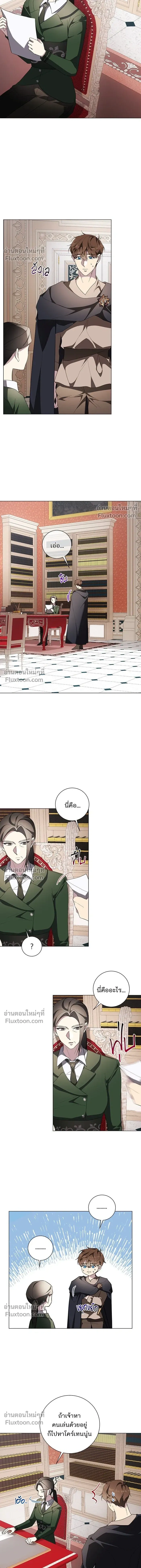Wished You Were Dead - อยากให้ตายสุดท้ายรัก - หน้า 4