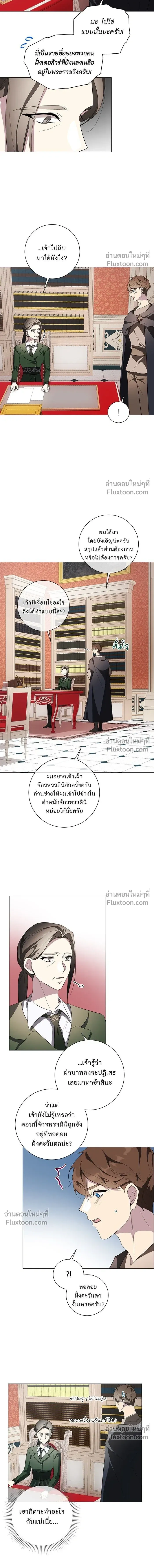 Wished You Were Dead - อยากให้ตายสุดท้ายรัก - หน้า 5