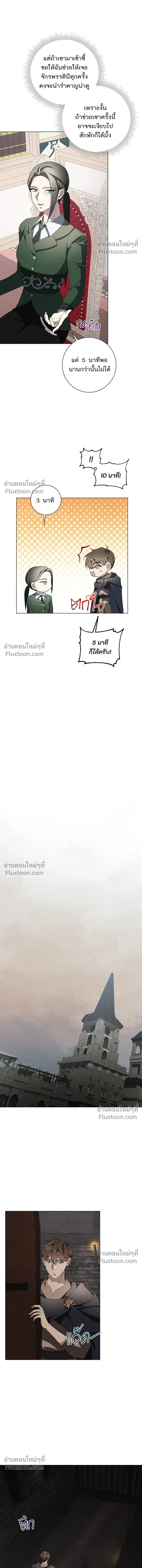 Wished You Were Dead - อยากให้ตายสุดท้ายรัก - หน้า 6