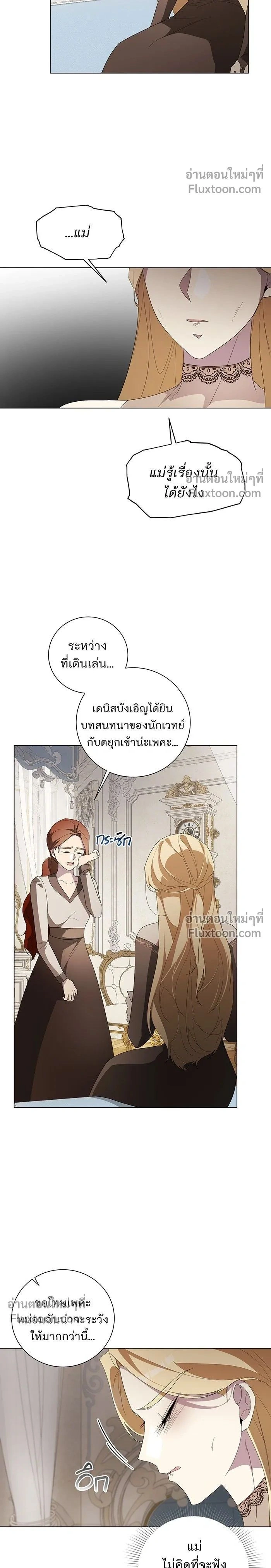Wished You Were Dead - อยากให้ตายสุดท้ายรัก - หน้า 2
