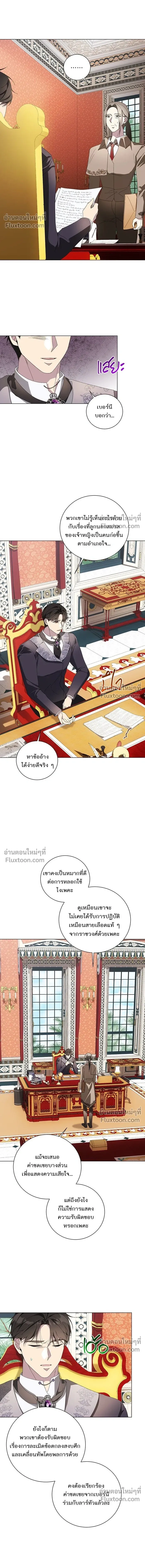 Wished You Were Dead - อยากให้ตายสุดท้ายรัก - หน้า 2