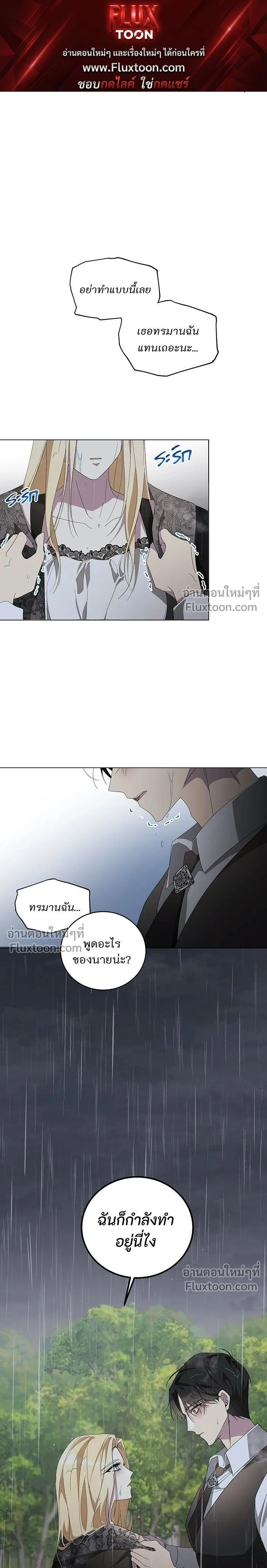 Wished You Were Dead - อยากให้ตายสุดท้ายรัก - หน้า 1