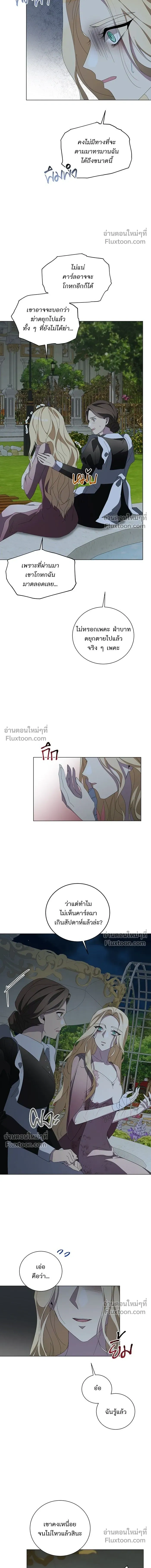 Wished You Were Dead - อยากให้ตายสุดท้ายรัก - หน้า 10