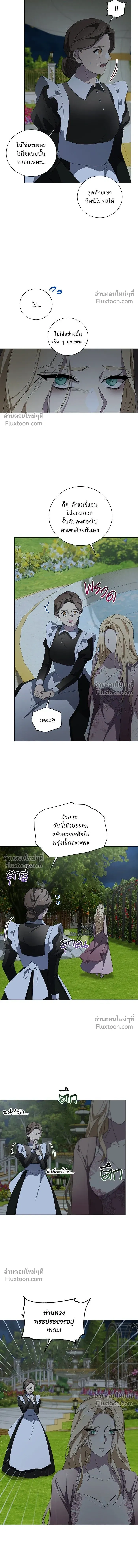 Wished You Were Dead - อยากให้ตายสุดท้ายรัก - หน้า 11