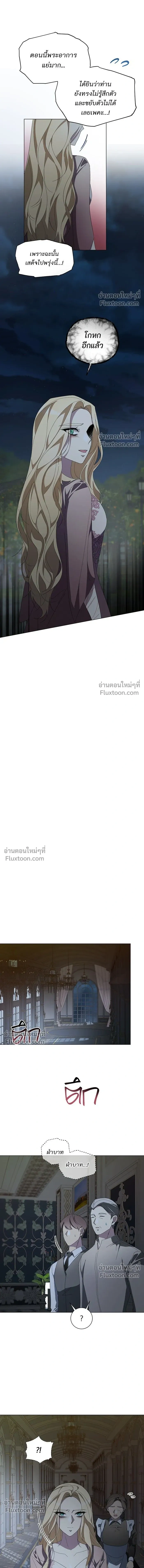 Wished You Were Dead - อยากให้ตายสุดท้ายรัก - หน้า 12