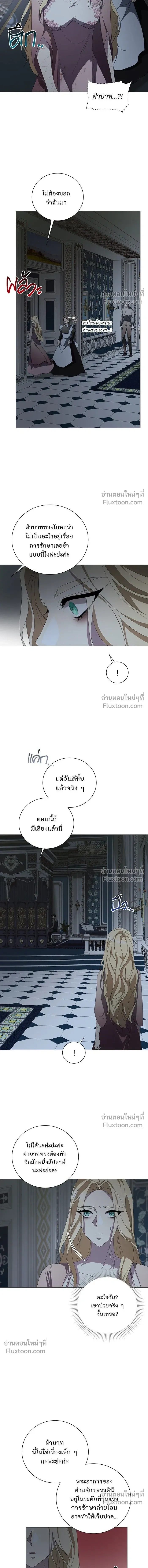Wished You Were Dead - อยากให้ตายสุดท้ายรัก - หน้า 13