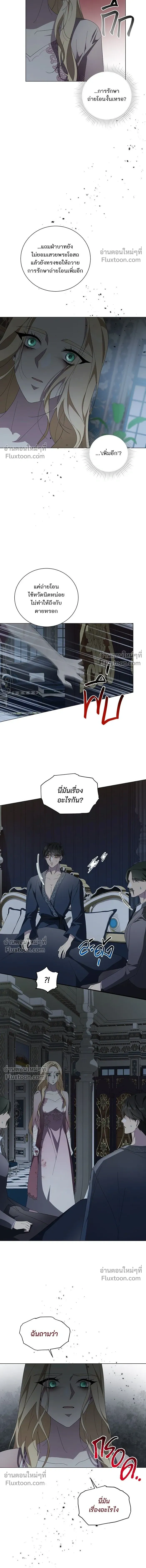 Wished You Were Dead - อยากให้ตายสุดท้ายรัก - หน้า 14