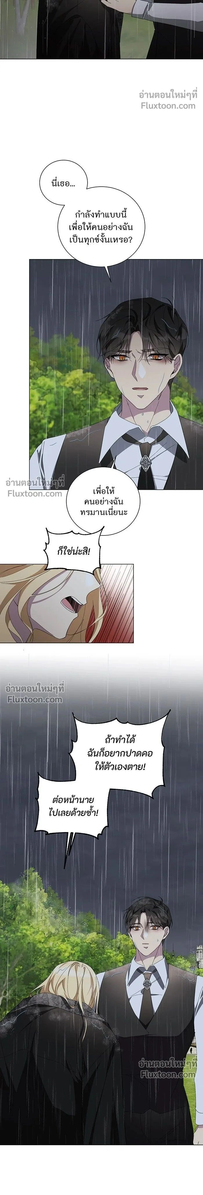 Wished You Were Dead - อยากให้ตายสุดท้ายรัก - หน้า 2