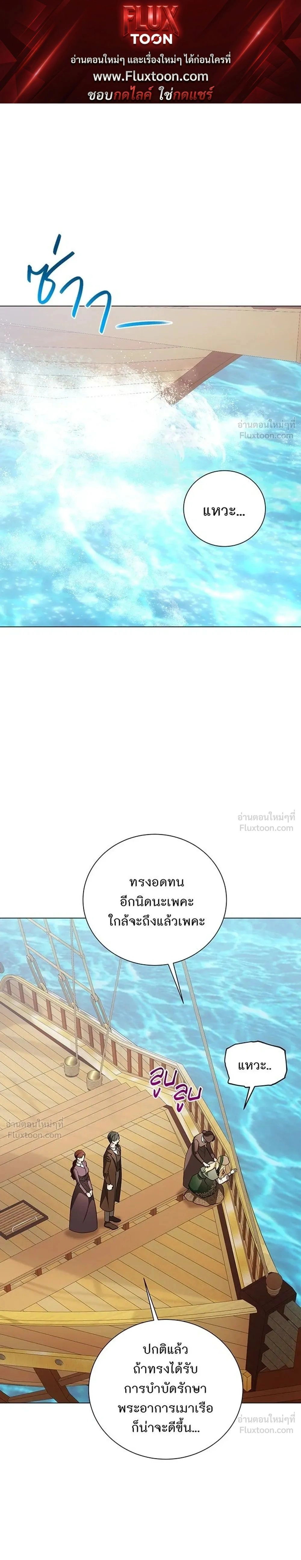 Wished You Were Dead - อยากให้ตายสุดท้ายรัก - หน้า 1