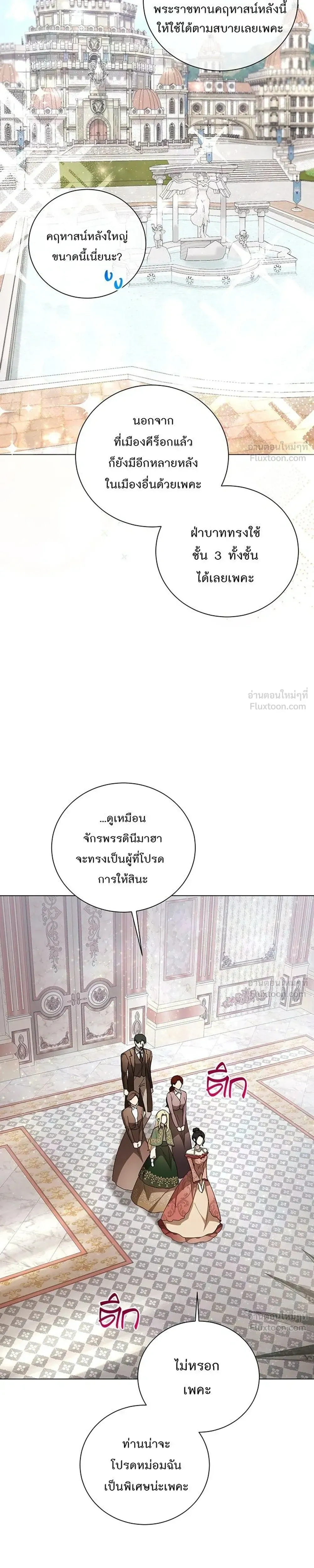 Wished You Were Dead - อยากให้ตายสุดท้ายรัก - หน้า 11