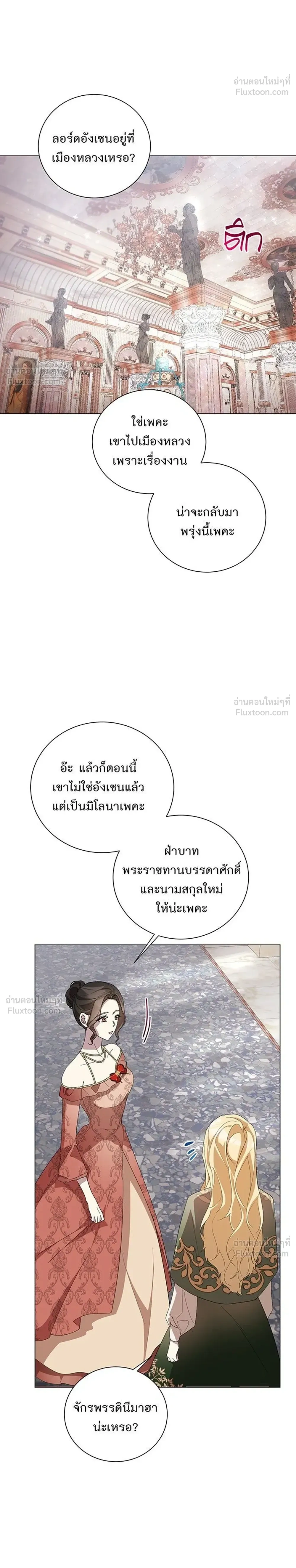 Wished You Were Dead - อยากให้ตายสุดท้ายรัก - หน้า 12