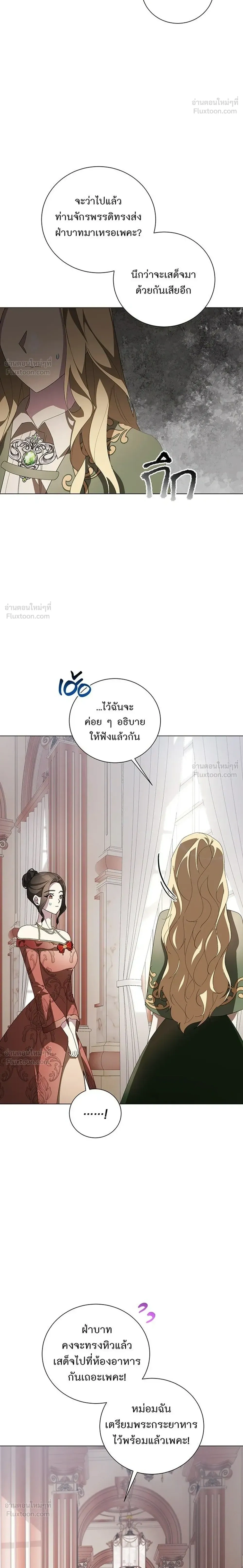 Wished You Were Dead - อยากให้ตายสุดท้ายรัก - หน้า 14