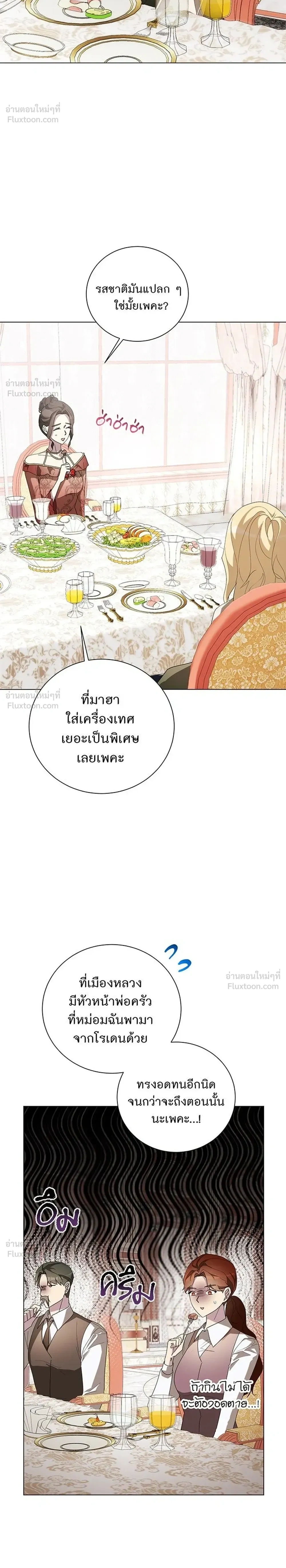 Wished You Were Dead - อยากให้ตายสุดท้ายรัก - หน้า 16