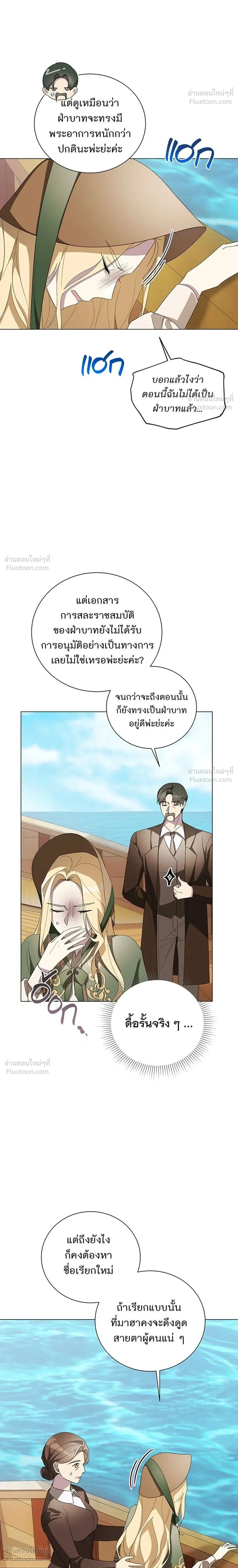 Wished You Were Dead - อยากให้ตายสุดท้ายรัก - หน้า 2