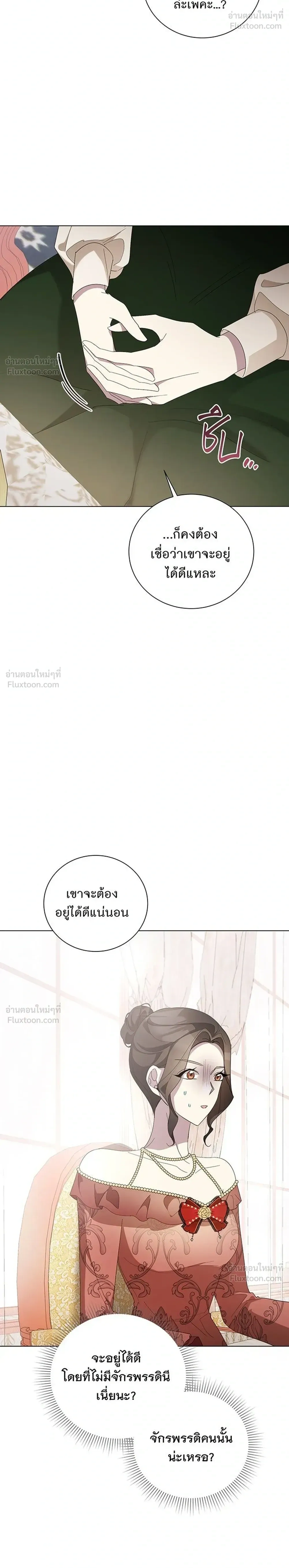 Wished You Were Dead - อยากให้ตายสุดท้ายรัก - หน้า 22