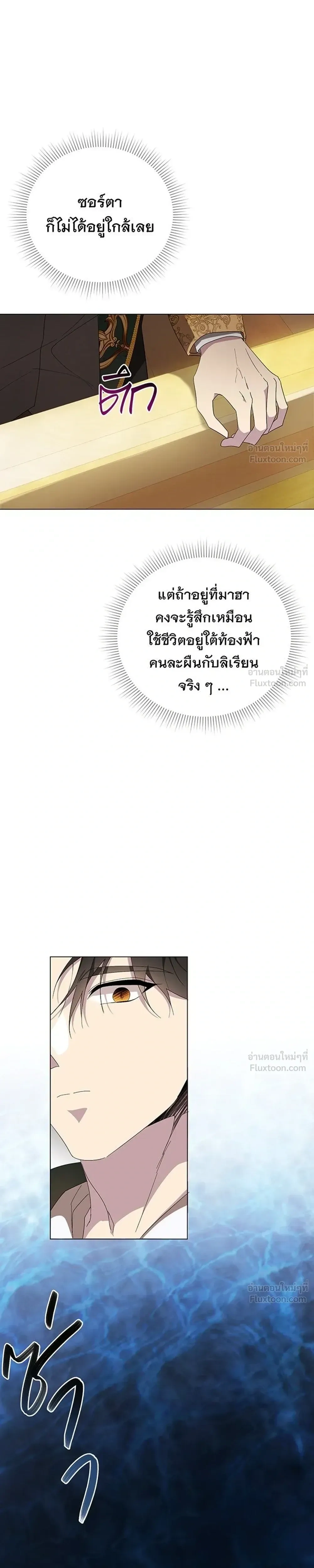 Wished You Were Dead - อยากให้ตายสุดท้ายรัก - หน้า 27
