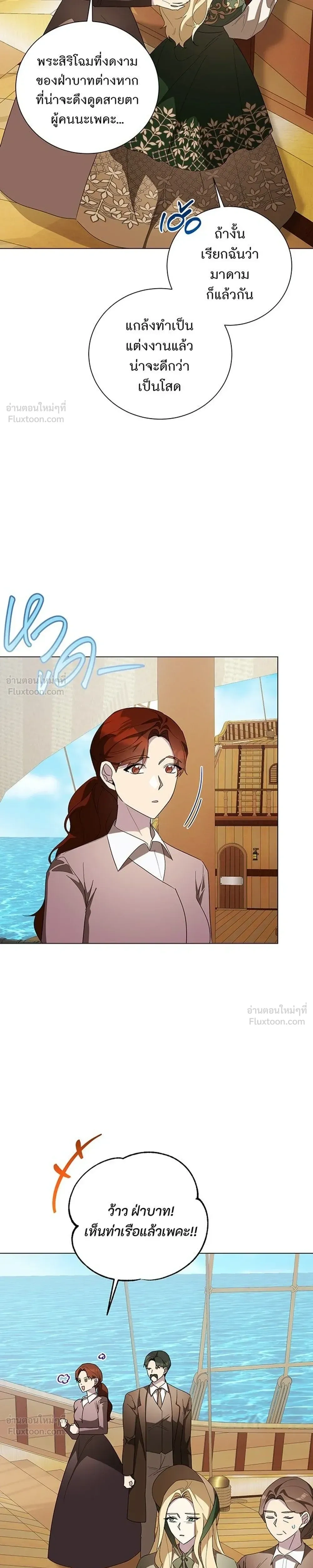 Wished You Were Dead - อยากให้ตายสุดท้ายรัก - หน้า 3