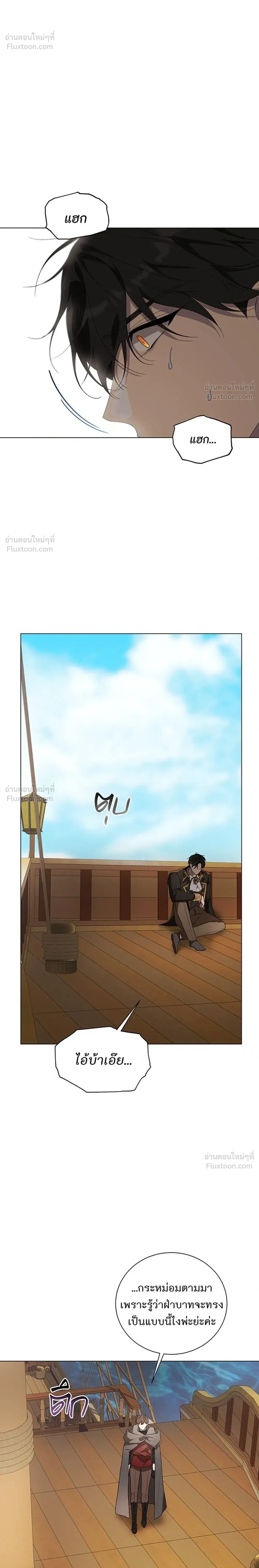 Wished You Were Dead - อยากให้ตายสุดท้ายรัก - หน้า 30