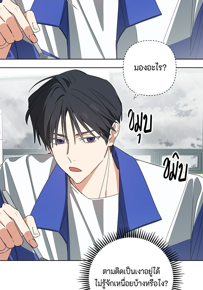 หุ่นแบบนี้ พี่ขอทัช - หน้า 5